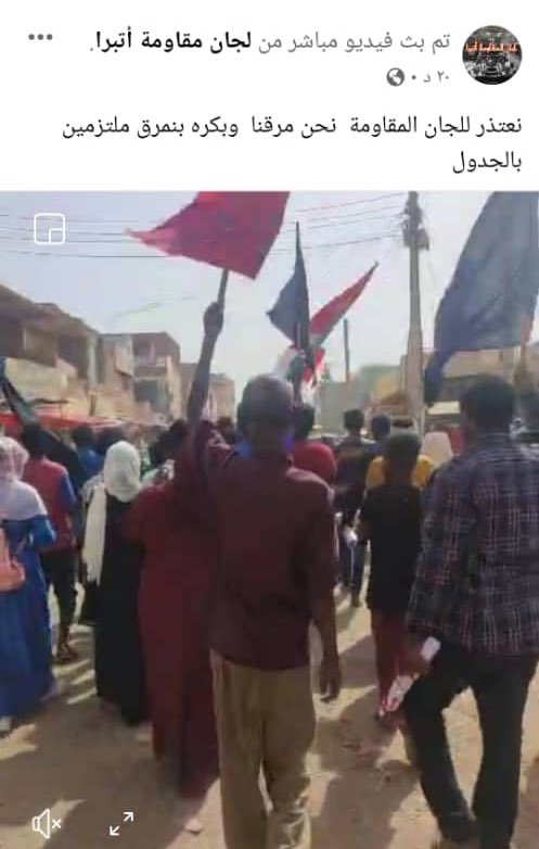 Atbara committees announced that they went out in demonstrations today and that they will also participate in the demonstrations tomorrow