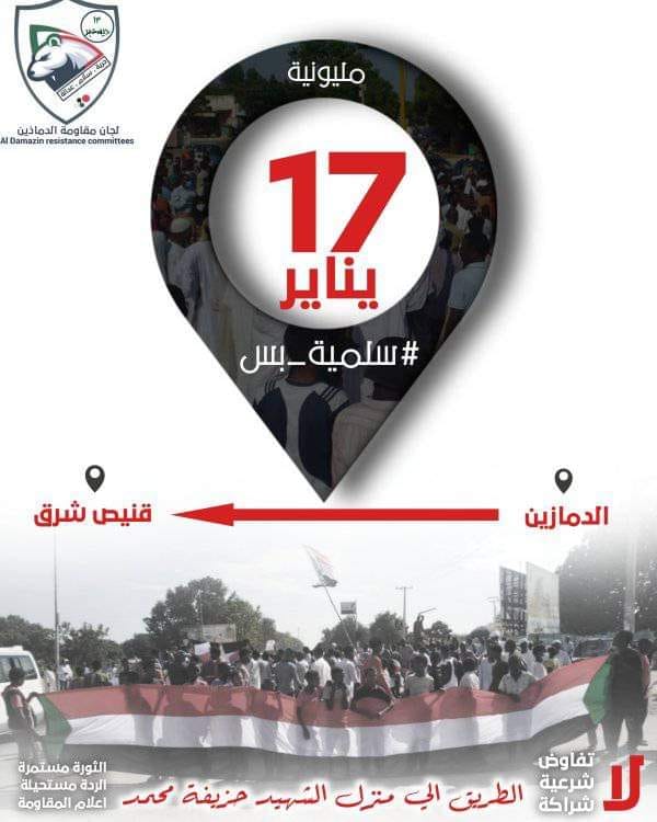 Damazin Resistance Committees announce plans to participate in tomorrow's nationwide demonstrations against military rule