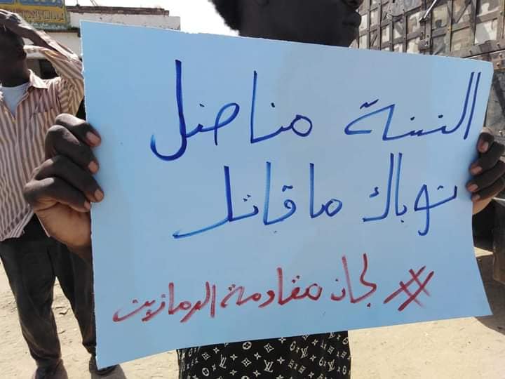 Silent protest in Damazin, Blue Nile State in solidarity with Mohamed Adam, Ahmed Elfatih and Musaab Elsharif on the first day of their trial.   They have been unlawfully imprisoned since January and falsely accused of killing a police brigadier