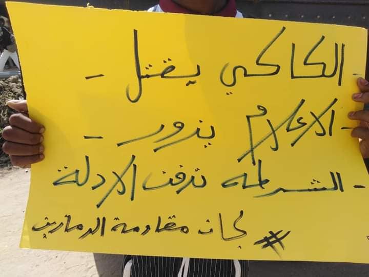 Silent protest in Damazin, Blue Nile State in solidarity with Mohamed Adam, Ahmed Elfatih and Musaab Elsharif on the first day of their trial.   They have been unlawfully imprisoned since January and falsely accused of killing a police brigadier