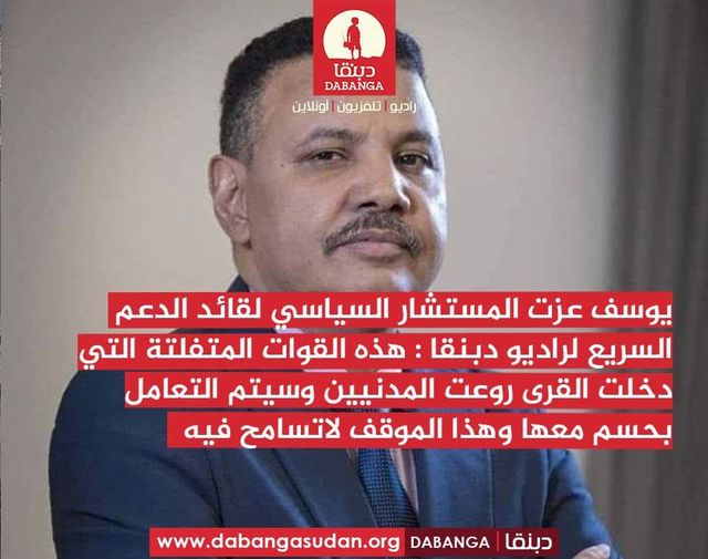 Adviser to the RSF commander Youssef Ezzat says Hamedti did not order invasion of villages in Sudan's Gezira state. There is an ongoing investigation within RSF who ordered it. Those who terrorized the population will be punished