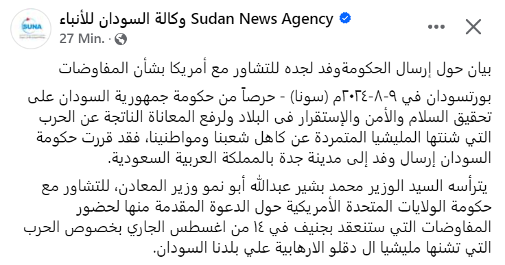 Le gouvernement soudanais a annoncé qu'il enverrait une délégation dirigée par le ministre des Mines à Djeddah pour discuter des négociations avec les RSF, prévues à Genève le 14 août, avec des responsables du gouvernement américain.