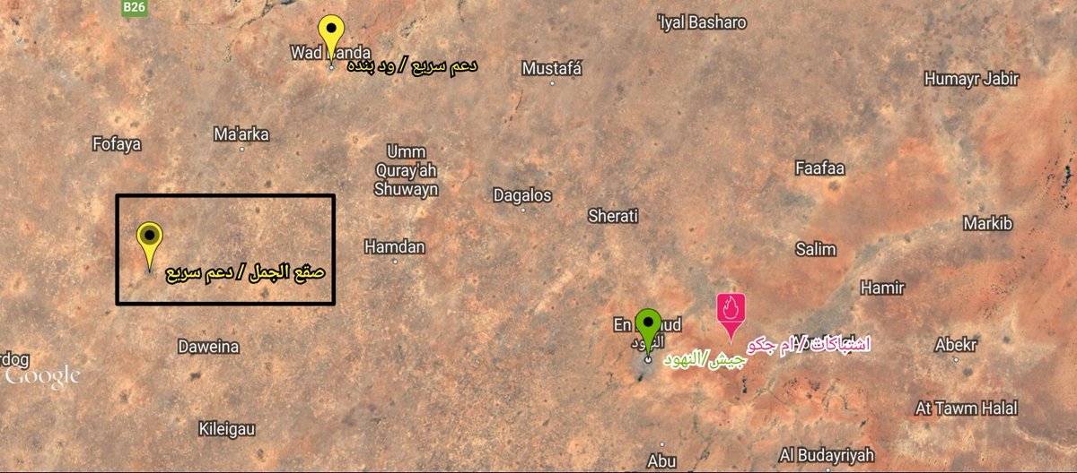 RSF militia invades Saqa al-Jamal [Sugat al-Jamal] area in Wad Banda locality, West Kordofan statennKeepEyesOnSudanصقع الجمل /غرب كردفان  nn  التاريخ 26.08.2024nn  مليشيا الدعم السريع تدخل منطقة  صقع الجمل بمحلية ود بندة  x.com/yasseralfadol/…