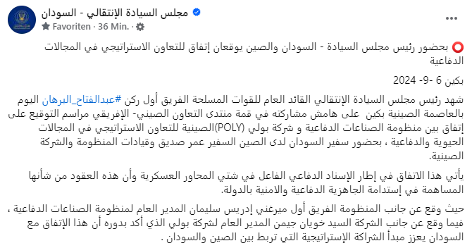 يستغل رئيس أركان الجيش السوداني الفريق أول عبد الفتاح البرهان زيارته للصين للقاء عدد كبير من شركات الأسلحة الصينية. والشركة الثالثة على القائمة هي مجموعة بولي الصينية، التي تتعامل شركتها التابعة بولي تكنولوجيز مع الصواريخ والعديد من المنتجات العسكرية الأخرى.