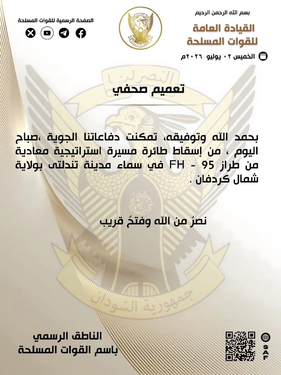 Air defenses shoot down a strategic drone in Tendelti, White Nile State.